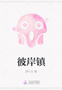 彼岸鎮(zhèn)