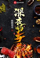 深夜曬毒在線閱讀