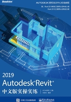 Autodesk Revit 2019中文版实操实练在线阅读