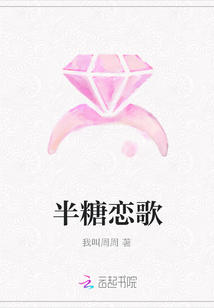 半糖戀歌