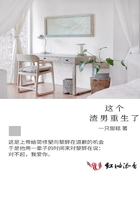這個渣男重生了在線閱讀