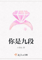 你是九段在線閱讀