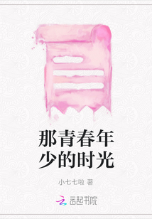 那青春年少的時光