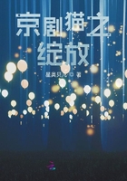 京剧猫之绽放