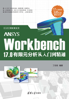 ANSYS Workbench 17.0有限元分析从入门到精通在线阅读