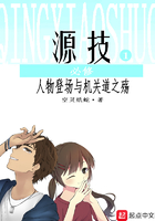 源技在線閱讀