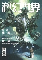 科幻世界(2020年10月)在线阅读