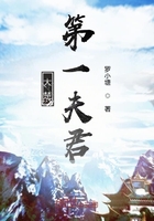 大楚第一夫君在線閱讀