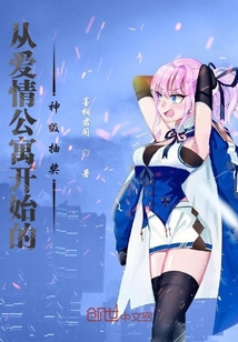 從愛情公寓開始的神級抽獎