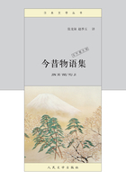 今昔物语集:天竺震旦部在线阅读