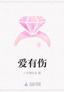 爱有伤