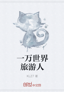 一萬世界旅游人