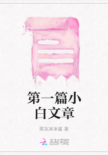 第一篇小白文章