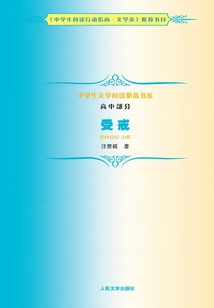 受戒