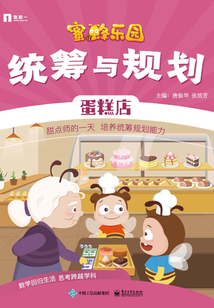 統籌與規劃