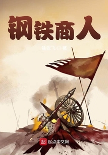 鋼鐵戰(zhàn)馬