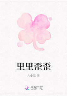 里里歪歪