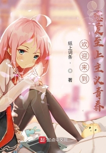 歡迎來到戀愛至上主義青春
