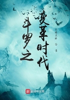 斗罗之变革时代在线阅读
