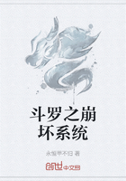 斗羅之崩壞系統在線閱讀