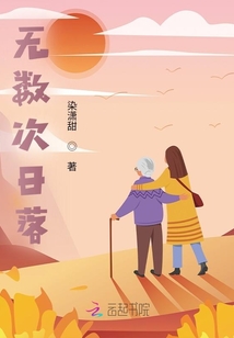 無數次日落