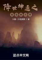 降世神通之四元素师在线阅读