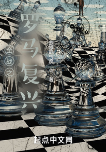 全戰之羅馬復興