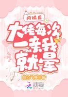 闪婚后大佬每次一亲我就晕