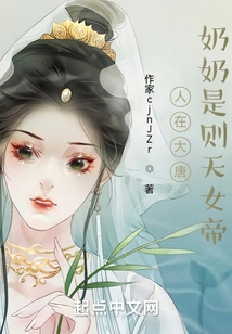 I Lived in the Tang Dynasty, and My Grandmother Was Empress Zetian