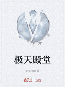 極天殿堂