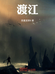 渡江