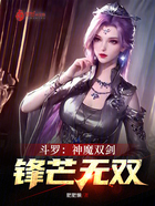 斗罗:神魔双剑,锋芒无双!