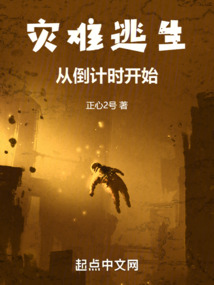 危機逃生:追查氣象武器