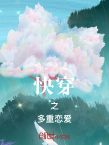 快穿之甜蜜戀愛
