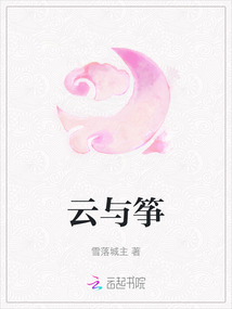 云與箏