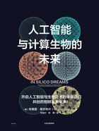 人工智能与计算生物的未来在线阅读