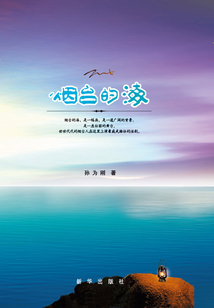 煙臺的海