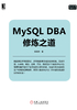 ="MySQL