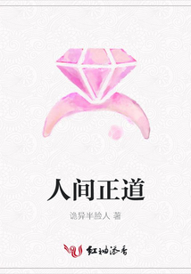 人間正道