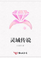 靈域傳說在線閱讀