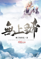 無上皇帝在線閱讀