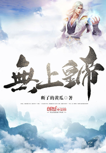 無上皇帝