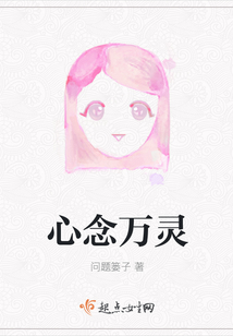 心念萬靈