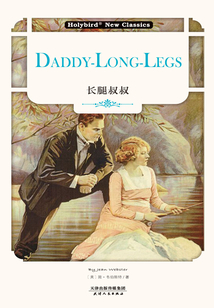 長腿叔叔:DADDY LONG LEGS(英文版)