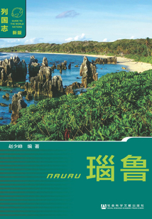 瑙魯