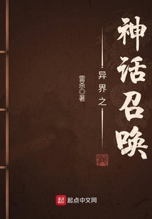 異界之神話召喚