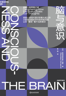 腦與意識