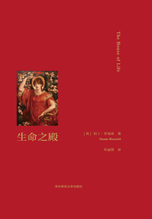 生命之殿