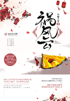 禍風云在線閱讀