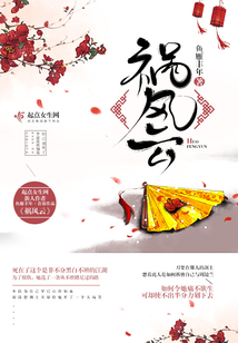 禍風云